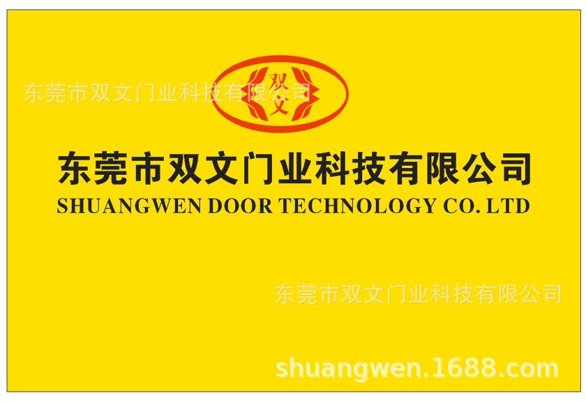 双文背景墙.png