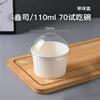 Tamaño pequeño Taza de Prueba Mini Degustación Bol de Papel Pequeño 2.5OZ4OZ Taza de Papel para Helado Material Pequeño Bol de Papel Blanco Una Gangyi