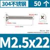 Tornillo de cabeza plana Phillips de acero inoxidable 304, tornillo de cabeza avellanada, tornillo para máquina, tornillo electrónico pequeño KM M3M4M5