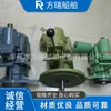 Fabricante de barcos Fang Rui suministro 4.5p Motor neumático marino pasarela cabrestante Motor neumático de paletas precio