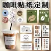 Adesivos Personalizados para Canecas de Café Etiquetas Adesivas Personalizadas Estilo Chinês Simples À Prova d'Água Autoadesivas Etiquetas para Garrafas de Bebida Atacado