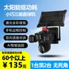 Espacio de Ocho Dimensiones Monitor Solar de Tres Pantallas Visión Nocturna Alta Definición Exterior Sin Electricidad Sin Red Cámara para Huerto Exterior
