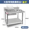 Envoltura de mesa para hombres de negocios taiwaneses usan kebab de bistec de pollo polvo de frutas mesa de hamburguesas equipo de tienda mesa de envoltura de superficie pollo frito carne crujiente