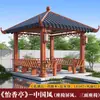 Pavilhão com Textura de Madeira Imitada, Novo Estilo Chinês Pavilhão de Lazer de Quatro Cantos para Exterior, Telhado Inclinado, Pavilhão Antigo, Pavilhão de Liga de Alumínio de Canto Dupla Camada