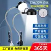 Luz de Trabalho LED para Máquina com Base Magnética Forte, Lâmpada de Iluminação Magnética para Prensas, Tornos, Equipamentos de Máquina, Suporte de Lâmpada Industrial 220V 24V
