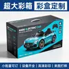 Caja de Color para Coche de Juguete Personalización Coche Pequeño para Niños Caja de Embalaje Grande Impresión Caja de Color Grande Personalización Caja de Embalaje Exterior del Producto