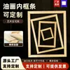 Fabricante Atacado Moldura Esticada em Lona de Madeira Maciça, Moldura para Pintura Digital, Moldura para Pintura Fina, Barras de Moldura para Pintura com Juntas de Espiga e Furo