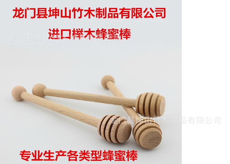 蜂蜜搅拌棒4