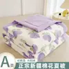 Al por mayor Clase A Grado Materno e Infantil Algodón 100% de Xinjiang Colcha de Verano Fresca Dormitorio Estudiantil Colcha para Aire Acondicionado Colcha Fina de Verano Colcha de Regalo