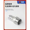 Conector pagoda de rosca macho de acero inoxidable 304 para tuberías de agua y mangueras, reductor de rosca externa para bombas de agua (4/6/1 pulgada).