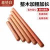 Rodillo de Madera Maciza Tamaños Grande y Pequeño Palo para Presionar Masa de Repostería Rodillo para Masa de Empanadas Casero Tamaño Grande Extra Grueso Rodillo Comercial