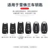 Estuche para Llaves de Chevrolet para Modelos Como Cavalier, Malibu, Cruze, Trax y Sail, Funda de Llave de Gama Alta para Mujer con Hebilla