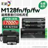 Cartucho de Cor Compatível com Cartucho de Toner Hp M128Fn Hp Laserjet Pro Mfp M128Fn M128Fw M128
