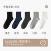 Calcetines para Hombre Primavera y Otoño Algodón Puro Desodorantes de Media Pantorrilla 10A Deportivos y de Ocio Antibacterianos Calcetines para Hombre Otoño e Invierno Versátiles Calcetines de Algodón