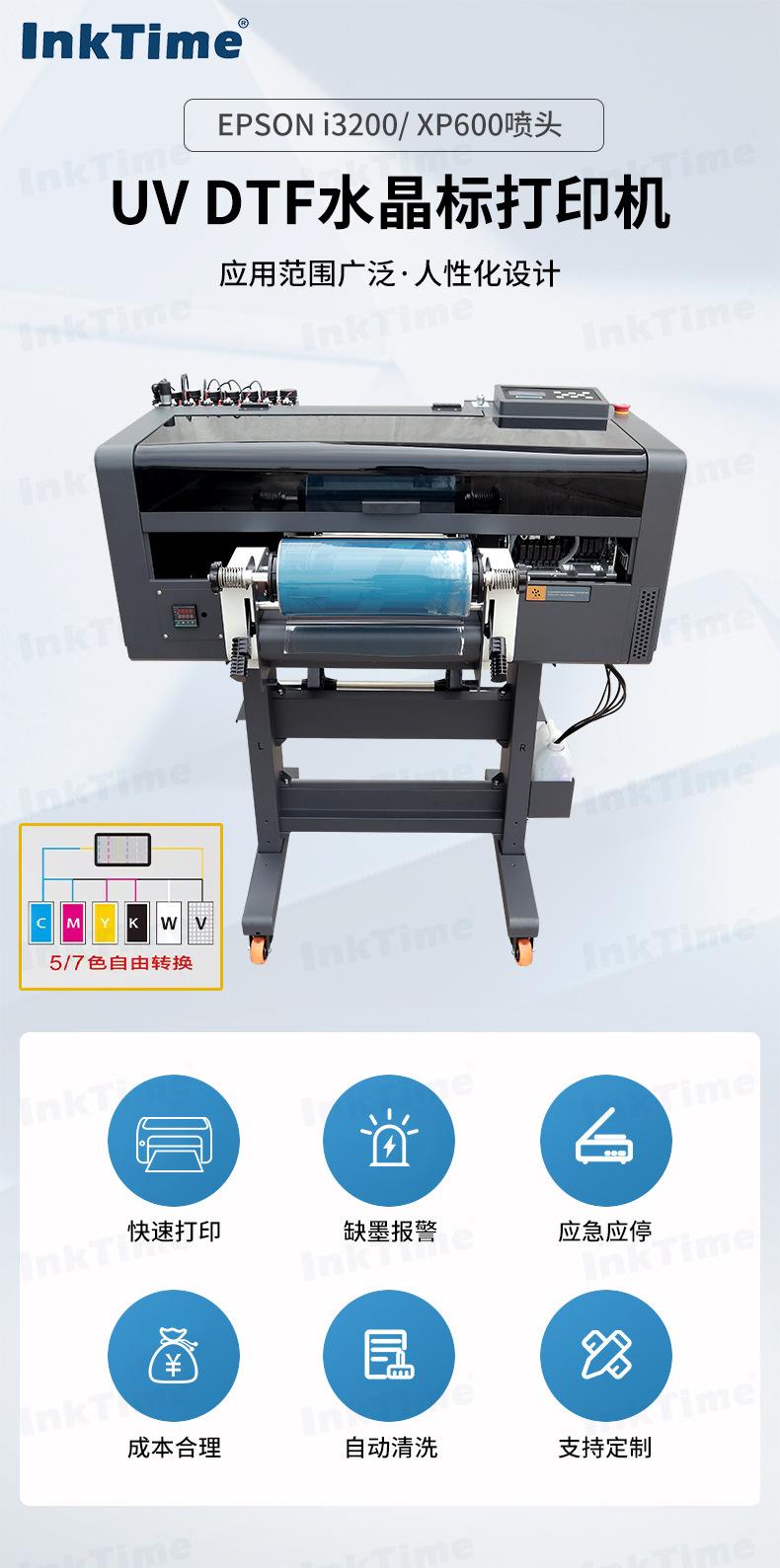 水晶标打印机_01