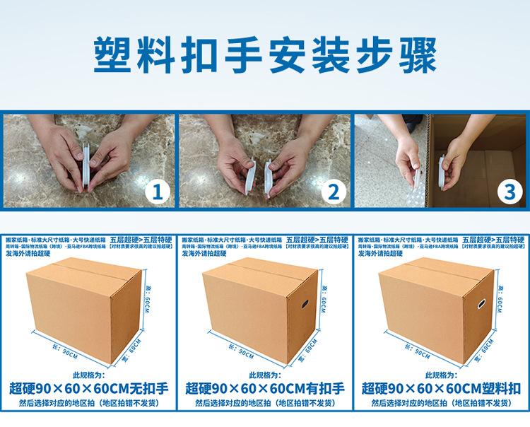 搬家纸箱详情-8.jpg