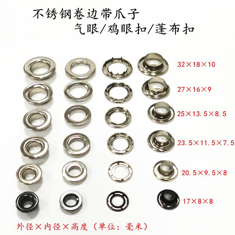 不锈钢带爪气眼 (9)_副本