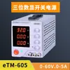Fonte de Alimentação Regrada de Corrente Contínua Programável e Controlável 30V10A Tensão Ajustável Alta Potência 100V3A60V20A