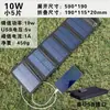 Placa de carga solar carga rápida 5V12v18V portátil para teléfono móvil, power bank, placa de generación de energía plegable para exteriores