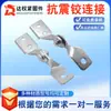 Soporte antisísmico nuevo ajustable tipo A, tipo B, tipo C, accesorios fotovoltaicos, conector de soporte diagonal, conexión de bisagra antisísmica galvanizada