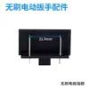 Accesorios para Llave Eléctrica Dayi 2106 Rotor de Motor sin Escobillas Estator Ensamblaje de Motor Interruptor Carcasa de Cabeza de Aluminio Controlador
