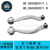 2043303111 2043303211 Transfronteiriço / Aplicável Benz Mercedes-Benz Classe C W204 Braço de Controle Inferior Dianteiro - Reto Dr