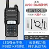 Walkie-Talkie à Prova d'Água Baofeng Uv9R-Era 18W Walkie-Talkie Marítimo VHF Tour de Auto-Condução ao Ar Livre Walkie-Talkie Uv5R
