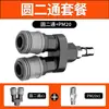 Conector Rápido para Tubo de Aire Neumático Smy Redondo Tres Vías Dos Vías Bomba de Aire Accesorios para Compresor de Aire Accesorios Tipo C Autoblocante