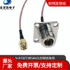 Placa cuadrada con brida hembra N, cabeza hembra a cable RF SMA RG316, alimentador, cable RF N hembra a SMA, N-SMA