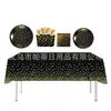Suministros para Fiesta de Estampado en Caliente de Amazon Vajilla Blanco y Negro Rosa Azul Transfronterizo Desechable Plato de Cena Plato de Papel Servilleta de Papel Mantel Decoración