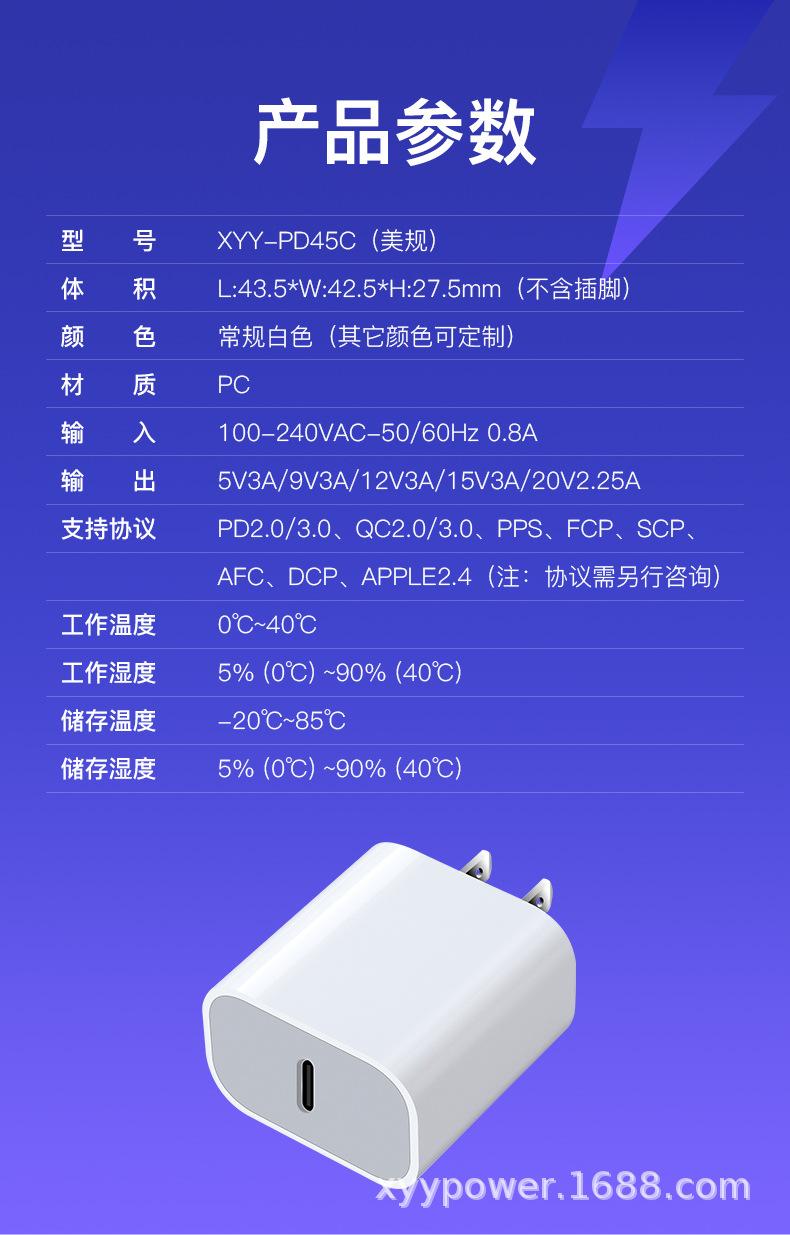 氮化镓PD45W美规单C口