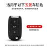 Adequado para bolsa de chave Wuling Hongguang S Rongguang V Wuling Zhiguang capa de chave de controle remoto de carro concha de fivela protetora atacado