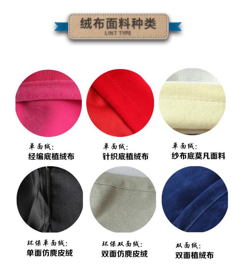 绒布面料种类