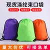 Pantalones de poliéster listos para usar con bolsillo de solapa y cordón, Mochilas con doble cordón, Mochilas deportivas hechas a medida, Impermeables hechas a medida