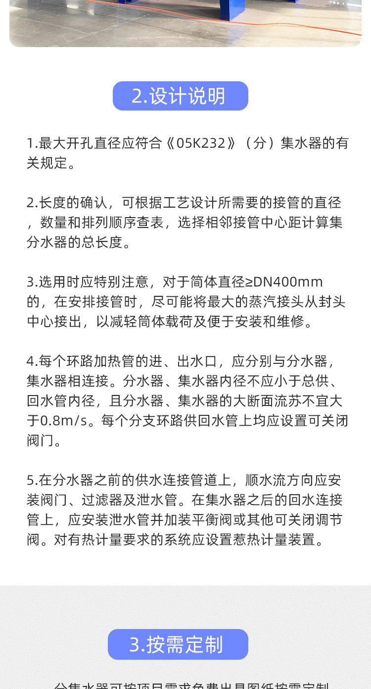 分集水器_03.jpg