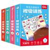 Juego de concentración tarjeta entrenamiento visual niños 2-3-4-5-6 años libro de rompecabezas para niños libro de juegos para padres e hijos tarjeta