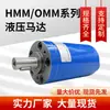 Motor Hidráulico Ciclóide Omm/Bmm para Varredora, Substituição de Motor a Óleo para Eaton Danfoss, Tipo Ciclóide de Baixa Velocidade e Alto Torque