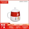 Nueva Taza de Cerámica para Oficina de Estilo Chino en Bloques de Color Rojo y Blanco, Personalizable con Tapa, Taza Antiescaldamiento, Taza para Reuniones de Negocios, Set de Caja de Regalo