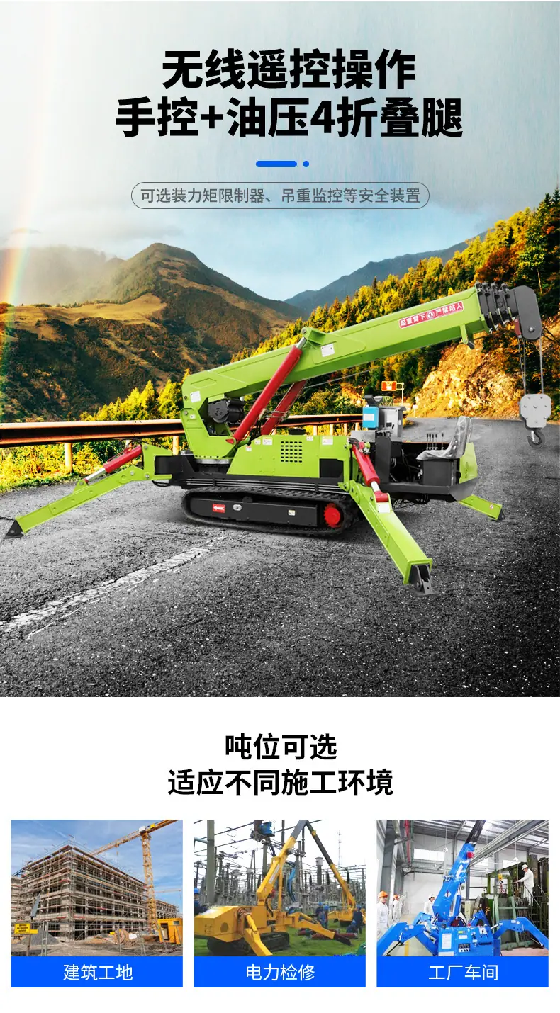 8T微型履带蜘蛛吊机详情齐发_08.jpg