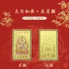 Nueva Tarjeta de Oro del Zodiaco Tres en Uno, Doce Deidades Guardianas del Zodiaco, Regalo de Bendición, Tarjeta Portátil, Amuleto de Paz