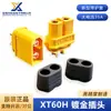 Conector Plug Xt60H Xt60Uh Versão Melhorada Genuína Conector de Interface Plug T Xt60H-M Macho e Fêmea Xt60H-F
