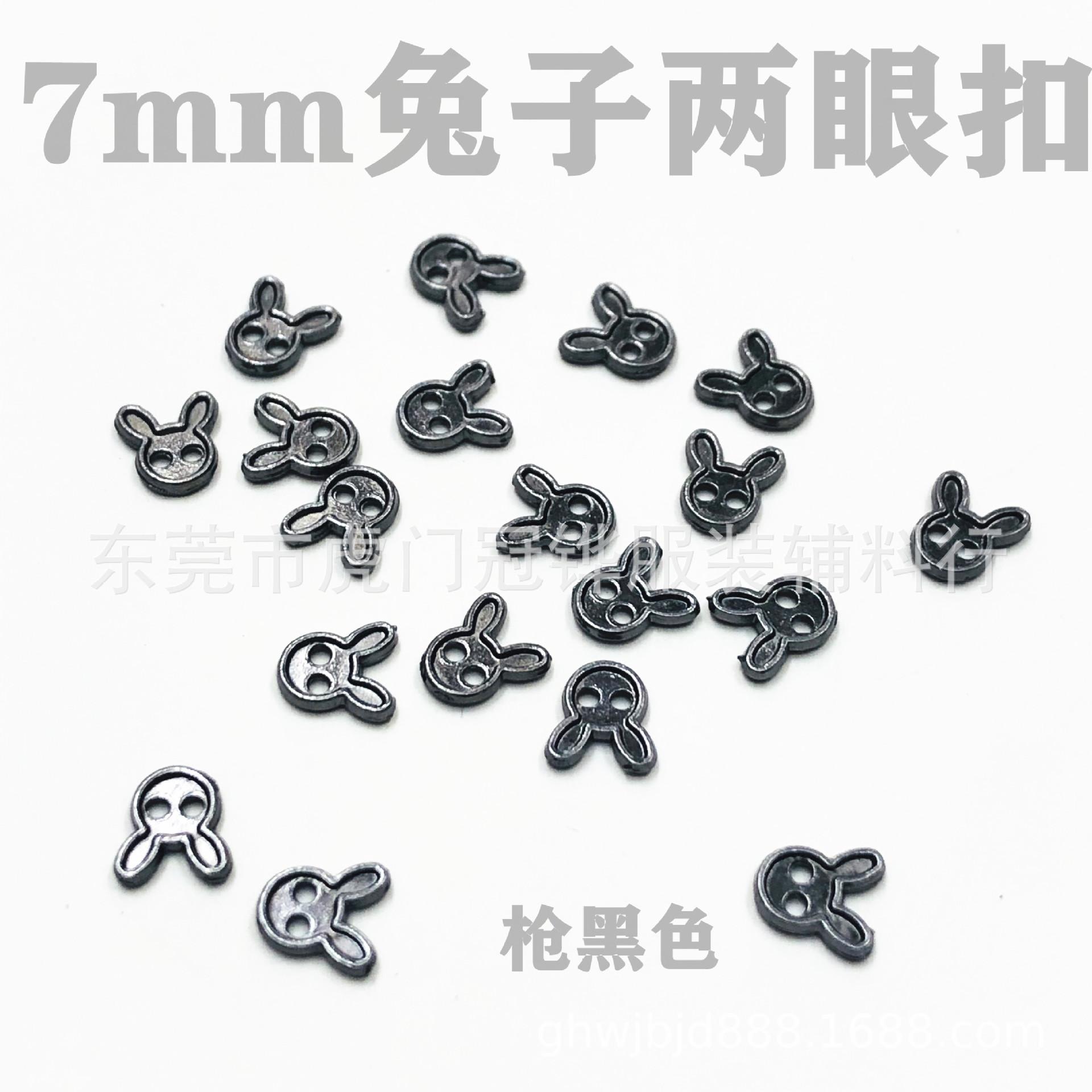 7mm兔子两眼扣3