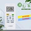 Control remoto de aire acondicionado Universal Universal aplicable a Xiaomi Midea ox Haier Zhigao Haixin LG Changhong TCL