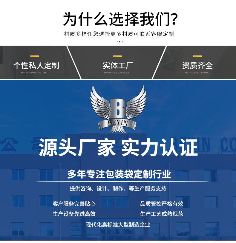 包装袋详情---改_10