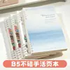 Cuaderno de hojas sueltas tamaño B5, páginas rayadas extraíbles, lindo y elegante, grueso, diseño simple y artístico