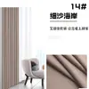 Shaoxing Keqiao Cortina Sencilla Moderna Nueva Oscurecimiento Dormitorio Sentido Avanzado Sala de Estar Ventana Saliente Taikoo Li Cortinas Productos Terminados