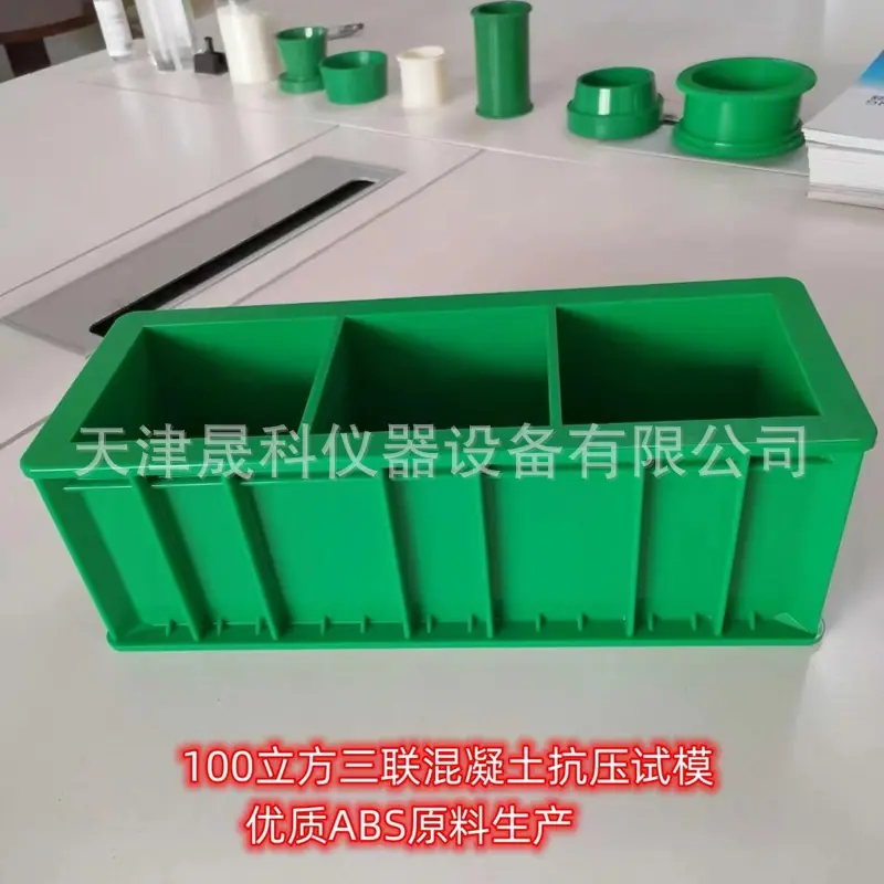 100三联试模绿色 (3)_副本
