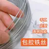 Fio de Ferro Revestido de Fábrica para Tiras Moldáveis de Crochê Artesanal, Fio de Aço de Memória Rotativo para Moldar Bordas de Chapéus, Arame de Suporte para Jardim