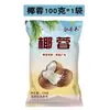 Hongyucheng Copos de Coco Comestibles 100g Horneado de Pan Pastel Cuadrado Pequeño Ingredientes para Uso Doméstico Gelatina Pasta de Frijol Rojo