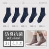 Calcetines Desechables, Calcetines de Algodón para Hombre de Uso Diario, Calcetines de Media Pantorrilla para Hombre de Viaje, Transpirables para Otoño e Invierno, No Lavables, Talla Grande